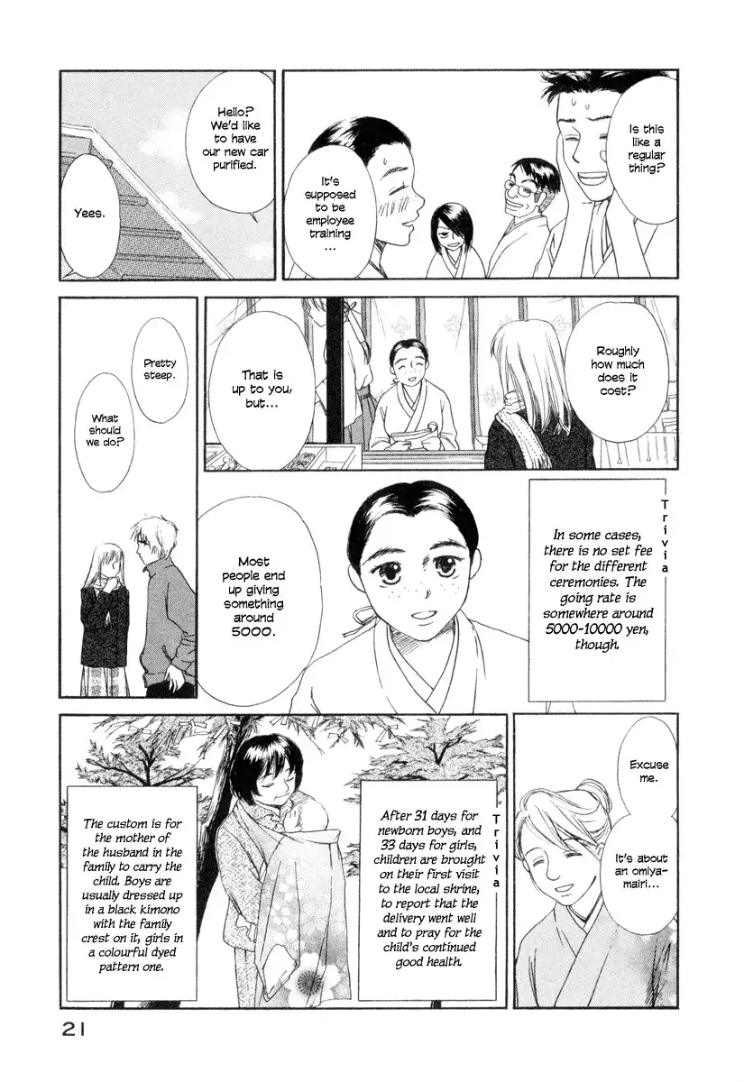 Jinja no Susume Chapter 1 22